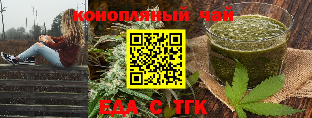 Дедовск  Cannafood марихуана  Вход с VPN 