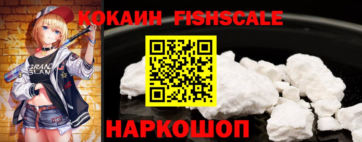 КОКАИН Боливия Дедовск