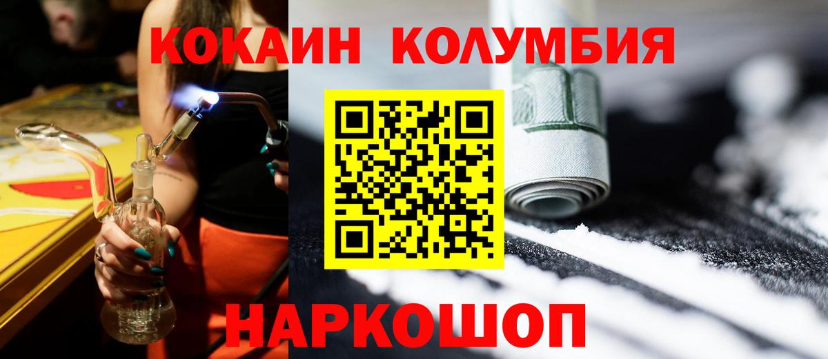 Дедовск  COCAIN FishScale  Вход с VPN 