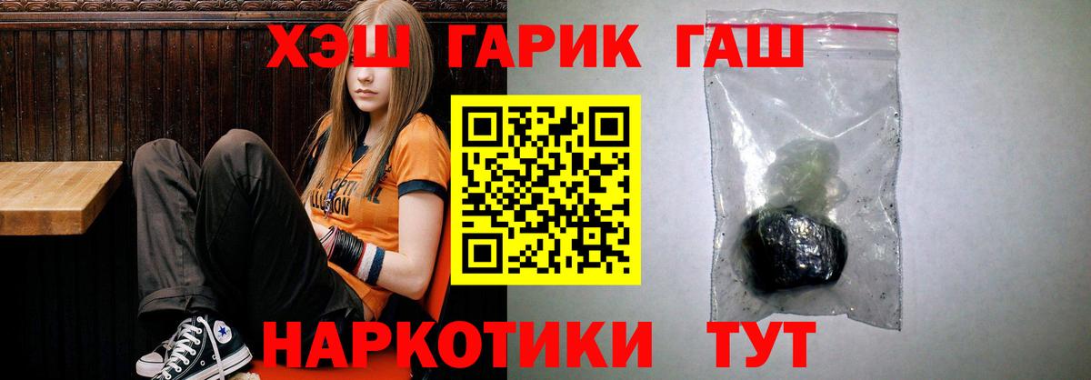 ГАШ Premium  Вход с VPN  Дедовск 