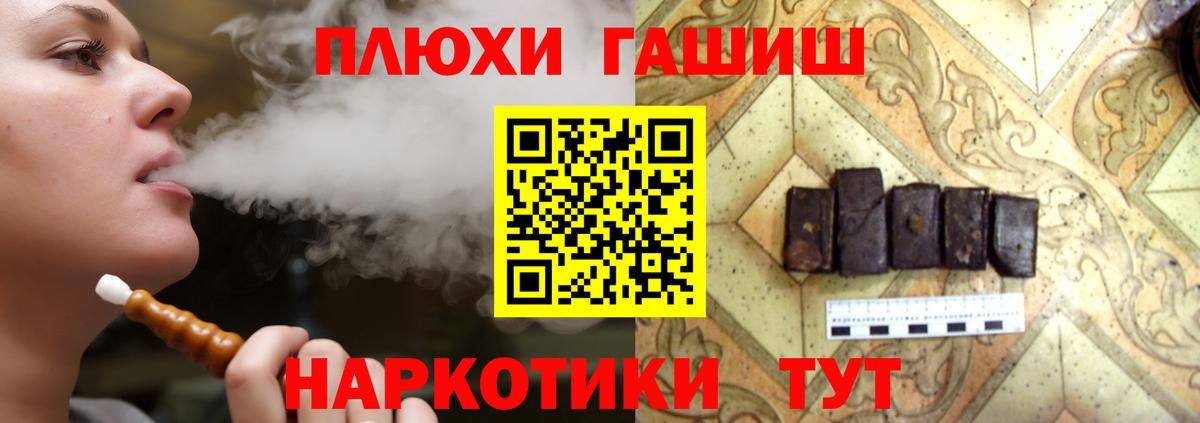 ГАШ hashish Дедовск