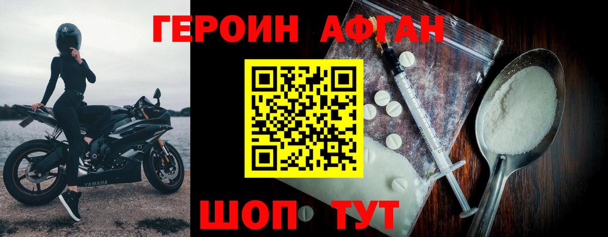 Дедовск  Героин  Вход с VPN  ГЕРОИН VHQ 