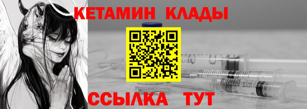 КЕТАМИН ketamine  КЕТАМИН ketamine  Дедовск  Вход с VPN 