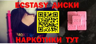 экстази Ливны