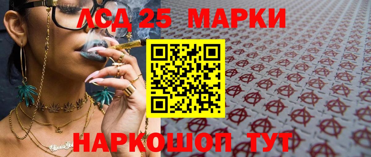 Лсд 25 экстази ecstasy Дедовск