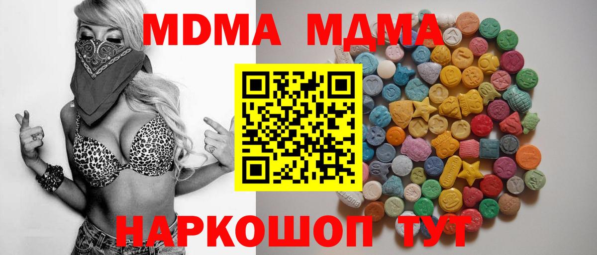 Дедовск  MDMA crystal  МДМА crystal  Вход с VPN 