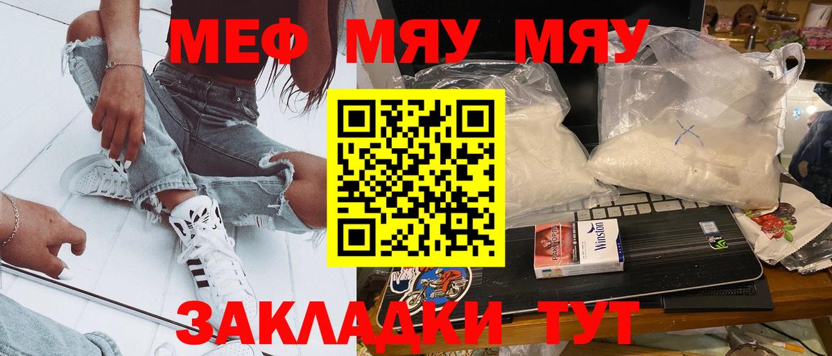 МЕФ мука Дедовск