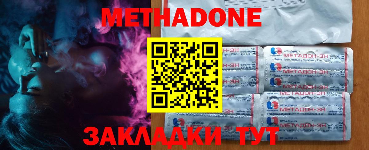 МЕТАДОН кристалл  Вход с VPN  Дедовск  МЕТАДОН мёд 