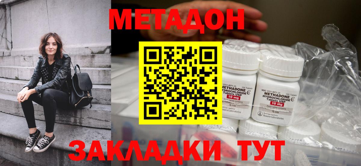 Метадон белоснежный Дедовск