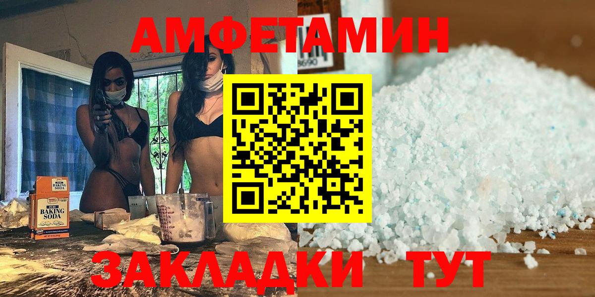 МЕТАМФЕТАМИН кристалл  Вход с VPN  Дедовск 