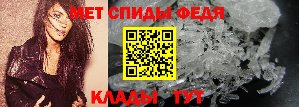Метамфетамин винт Дедовск