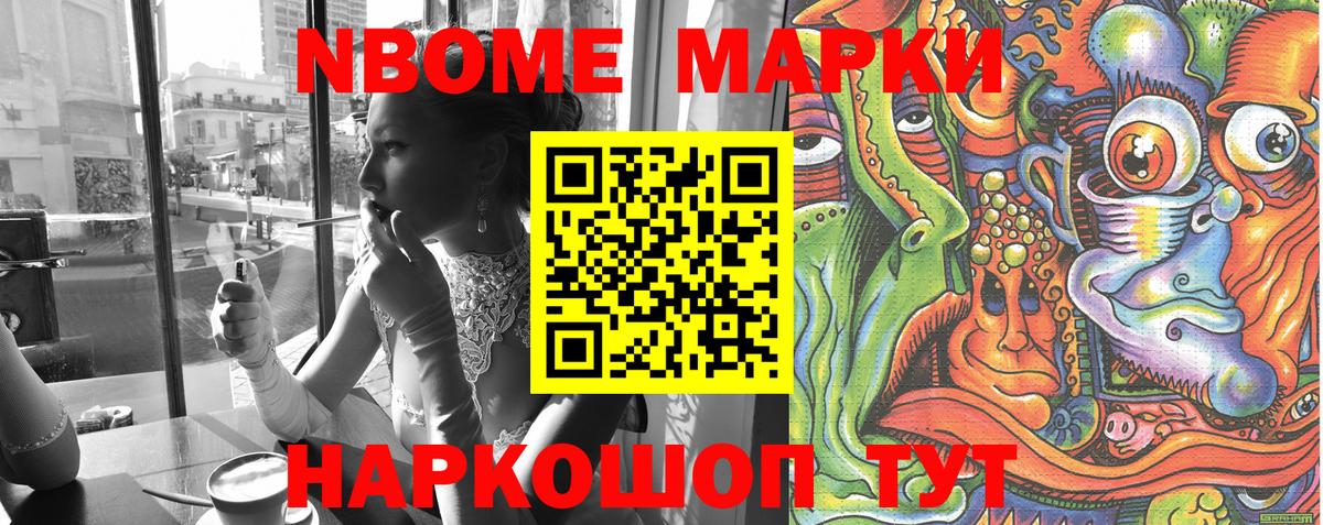 Марки NBOMe 1500мкг  Вход с VPN  Наркотические марки  Дедовск  Марки NBOMe 1500мкг 