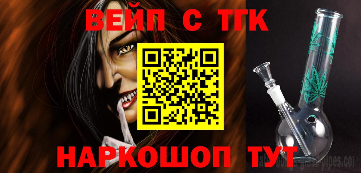 магазин продажи   ТГК Wax  Вход с VPN  Дедовск 