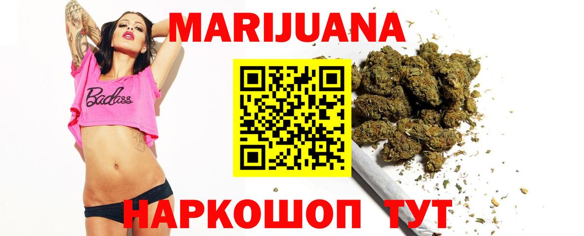 Марихуана SATIVA & INDICA Дедовск